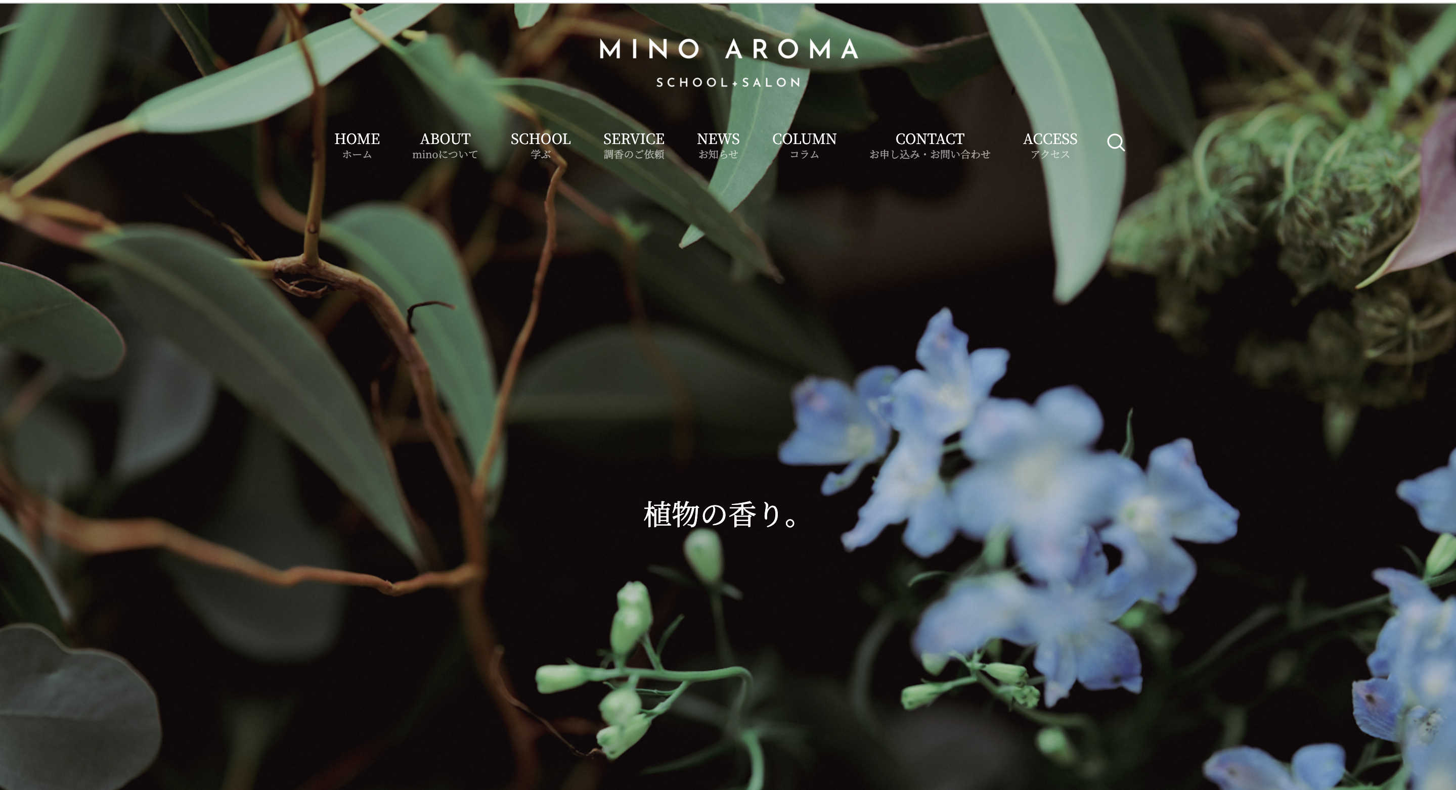 minoaromaさまHPトップページ